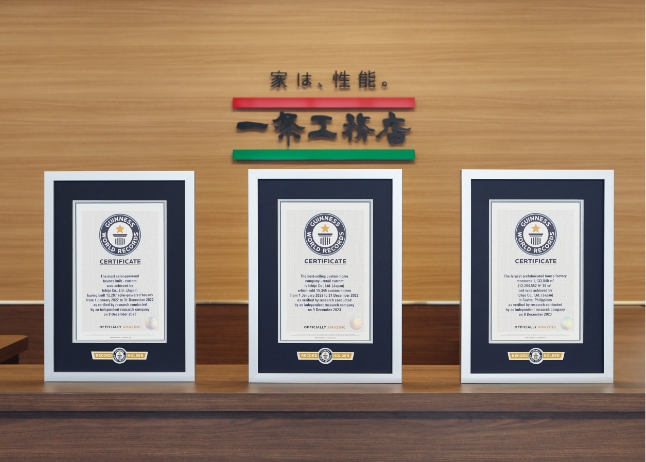 ギネス世界記録™トリプル認定 世界一売れている注文住宅